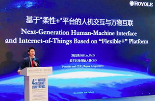 深圳 手寫神器 柔記亮相世界互聯網大會