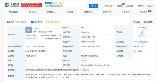 小米投資智能測聽驗配助聽器研發商