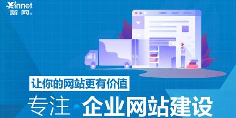 網(wǎng)站建站哪個公司好