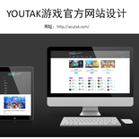 深圳網(wǎng)站開(kāi)發(fā) 品牌形象、網(wǎng)站與App設(shè)計(jì)的整合之道