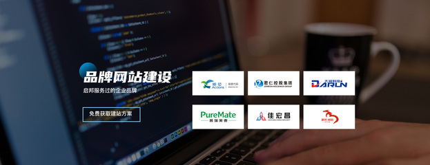 深圳網(wǎng)站建設(shè)、設(shè)計(jì)與開(kāi)發(fā)一站式解決方案——啟邦互動(dòng)