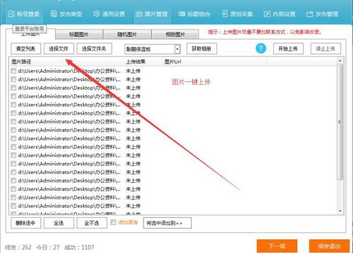 樂(lè)推自動(dòng)發(fā)布信息軟件 B2B全網(wǎng)軟件發(fā)布與深圳網(wǎng)站開(kāi)發(fā)的高效利器