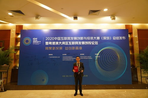 文麻生物“庖丁造肉”再創(chuàng)佳績(jī)，中國(guó)互聯(lián)網(wǎng)發(fā)展創(chuàng)新與投資大賽圓滿(mǎn)落幕