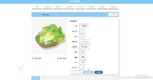 基于Node.js與Vue的農(nóng)產(chǎn)品商城智能管理平臺的設(shè)計(jì)與實(shí)現(xiàn)