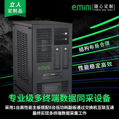 智能制造引領(lǐng)工控機(jī)新潮流，立人計(jì)算機(jī)打造專業(yè)定制化解決方案