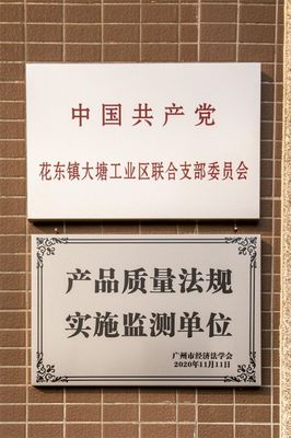 日日新，又日新 廣州英濤集團引領化妝品與衛生用品創新潮流