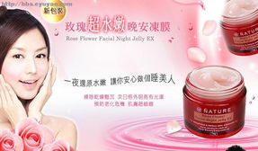 臺灣牛爾強烈推薦的超水嫩玫瑰晚安凍膜——干性皮膚的深層保濕救星